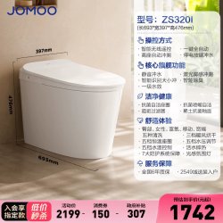 九牧 智能马桶脚感冲水智能坐便器