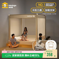 美朵嘉 A类婴儿童防摔围栏蚊帐 浅米灰 1.8m床 Pro2升级