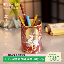 朱炳仁铜 鹿王献瑞笔筒 装饰摆件