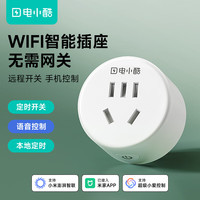 电小酷 gosund 智能插座 WiFi语音控制 白色 10A