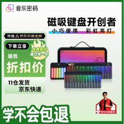 音乐密码 智能音乐学习机 MIDI键盘 黑色全家福+音乐盒子