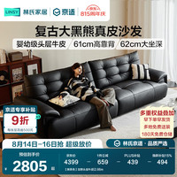 林氏家居 意式复古大黑熊真皮沙发客厅2025年头层牛皮黑天鹅沙发PS720 黑茶色|2.9m|加厚头层牛皮 黑茶色|2.92m|加厚头层牛皮