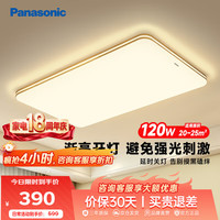 Panasonic 明畔系列 HHLAZ6066L LED吸顶灯 120W 943*624*113mm
