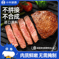 小牛凯西 牛排酱包组合装 900g（手工西冷牛排130g*5袋+手工菲力牛排130g+酱包20g*6袋）