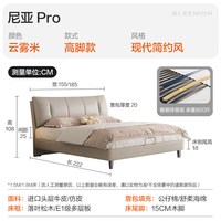 移动端：喜临门 现代简约风 皮艺床  尼亚pro(云雾米)，尼亚pro(拿铁咖)，尼亚pro(极光黑)，尼亚pro (云雾米)+白骑士plus(床垫)，尼亚pro (拿铁咖)+白骑士plus(床垫)，尼亚pro (极光黑)+白骑士plus(床垫)，尼亚 pro(云雾米)+白骑士lite(床垫)，尼亚 pro(拿铁咖)+白骑士lite(床垫)，尼亚 pro(极光黑)+白骑士lite(床垫)，尼亚pro (云雾米)+塔利亚双睡(床垫)，尼亚pro (拿铁咖)+塔利亚双睡(床垫)，尼亚pro (极光黑)+塔利亚双睡(床垫)，尼