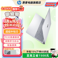 惠普 星BOOK15笔记本电脑 超轻薄便携锐龙版 月光银 R7-7730U/512GB/16G
