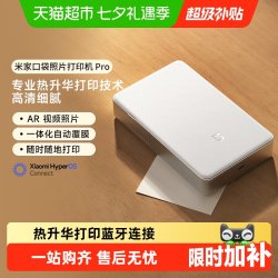 小米 米家口袋照片打印机 1S