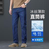 真维斯 Z+ 夏季薄款洗水石磨牛仔裤男裤五袋款青年微弹直筒牛仔长裤显瘦男款