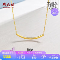 周六福 5G工艺黄金项链女微笑亮面吊坠 计价A069740 约2.75g 40+5cm 新年