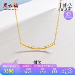 周六福 5G工艺黄金项链女微笑亮面吊坠 计价A069740 约2.75g 40+5cm 新年