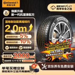 德国马牌 德国德国马牌 Continental  UCJ 汽车轮胎 245/45R18 100W XL FR