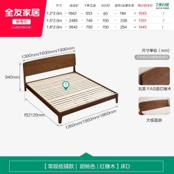 全友 家居黑胡桃木实木床1米8双人床北欧主卧室家具1米5床2026新款