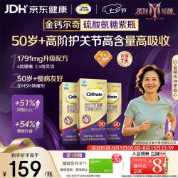 钙尔奇 高阶硫酸氨糖软骨素钙片 100粒*3瓶