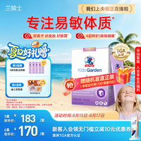 sun seasons Life's Flora 圣歌兰 儿童舒鼻益生菌 蓝莓味 2g*30袋