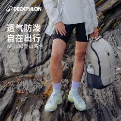迪卡侬 登山包户外双肩背包徒步包爬山旅行运动MH100米白色20L 4335958