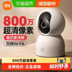 小米 智能摄像机C700监控家用手机远程无线网络800万像素摄像头