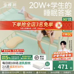 金橡树 漾Young升级泰国进口可折叠防螨抑菌学生宿舍榻榻米乳胶床垫床褥 漾Young升级款[软硬适中 85D]3cm 0.8*1.9米