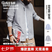 马登 牛津纺纯棉立领衬衫TH2601146