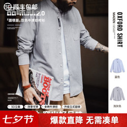 马登 牛津纺纯棉立领衬衫TH2601146
