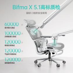 黑白调 可躺 人体工学椅  P3-霜白脚托 360°旋转扶手 空
