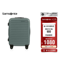 新秀丽 行李箱欧洲设计拉杆箱万向轮旅行箱登机箱森林绿20英寸KF1