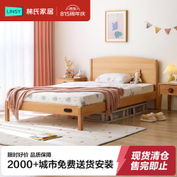林氏家居 榉木1.2*2.0儿童床原木风简约男孩女孩单人床实木卧室床LH102A3