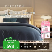 康尔馨 希尔顿酒店纯棉A类四件套 100%长绒棉双人被套  雾霾蓝 1.5米床 雾霾蓝