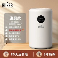 百而思 Bures室内除甲醛空气净化器智能除醛仪新房快速除醛家用宠物除臭
