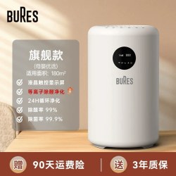 百而思 Bures室内除甲醛空气净化器智能除醛仪新房快速除醛家用宠物除臭