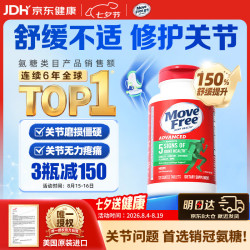 益节 氨糖软骨素 绿瓶 120粒