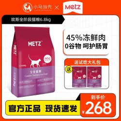 METZ 无谷物生鲜全阶段猫粮