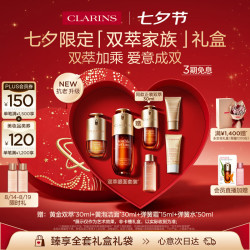 娇韵诗 双萃焕活护肤套装 (修护精华露50ml+眼部精华20ml)