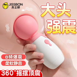 杰士邦 震动棒