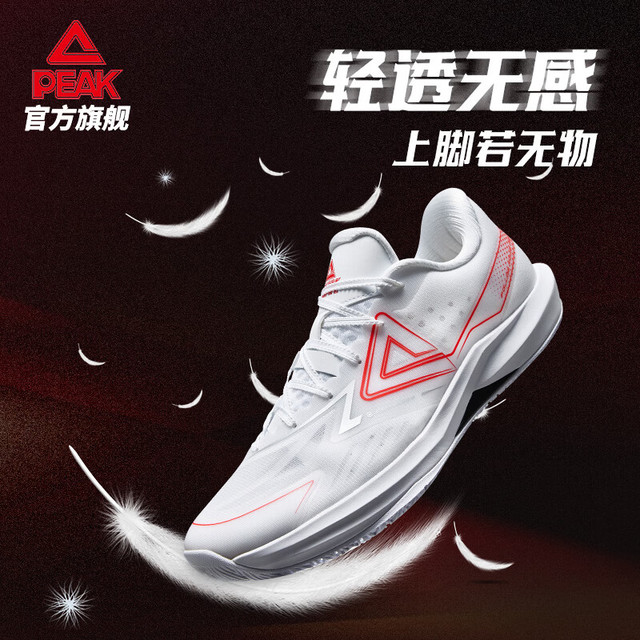 匹克 态极轻灵4 七夕低帮实战篮球鞋 DA2630041