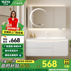 艺乐雅 奶白智能浴室柜陶瓷一体盆卫生间洗手洗脸盆柜组合卫浴洗漱台 80CM智能月牙镜柜
