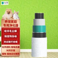 怡享 吸浮毛除异味消毒机养宠专用净化器防过敏家用