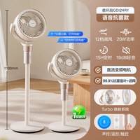美的 风扇空气循环扇