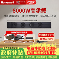 霍尼韦尔 A8轨道插座明装 可移动墙壁插座免打孔壁挂式 滑动轨道排插黑75cm 磨砂黑75cm轨道+4个五孔