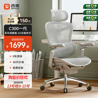 西昊 Doro C300 人体工学电脑椅 灰色 不带脚踏款