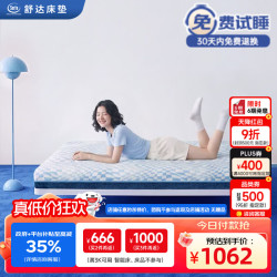 舒达 魔方床垫A 0胶记忆绵家用卧室租房卷包可拆洗床垫12cm垫子 90*190