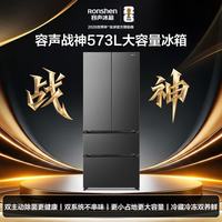 容声 战神系列 BCD-573N40FQLAD 风冷法式门双净冰箱 573L