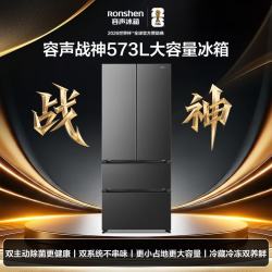 容声 双净战神系列 BCD-573N40FQLAD 超薄风冷法式多门冰箱 573L