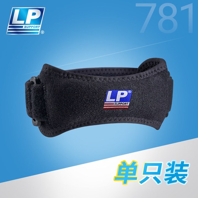 LP 781 髌骨带 护膝加压带
