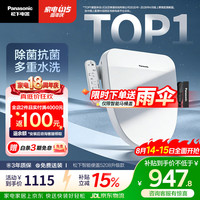 Panasonic 智能马桶盖除菌抗菌通用即热式活水过滤多重清洗升级款 5208+