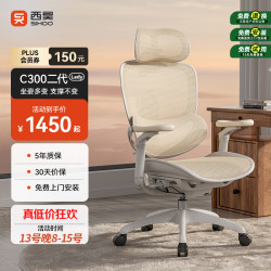 西昊 C300二代Lady 动态支撑 电脑椅