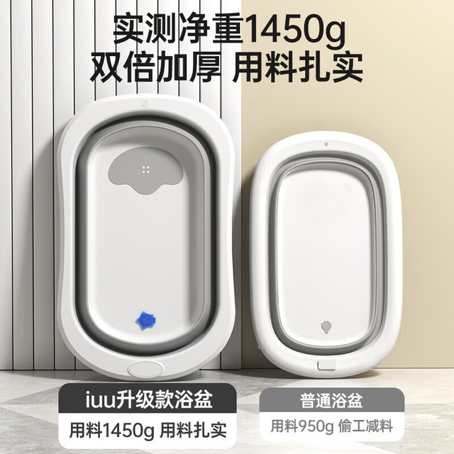 iuu 婴儿折叠洗澡盆 北欧灰 浴盆+浴架+脸盆