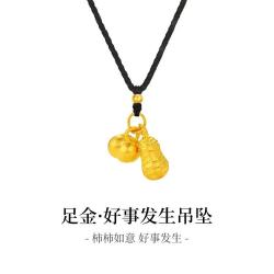老鳳祥 老凤祥 足金好事发生吊坠 黄金项链