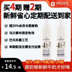 1号会员店 4.0g乳蛋白鲜牛奶1kg*2瓶装