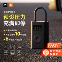 小米 MIJIA 米家 MJCQB06QW 充气宝2