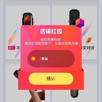 中洽关注1京豆